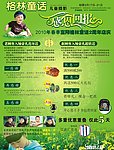 儿童摄影