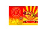 请柬