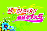 51节快乐
