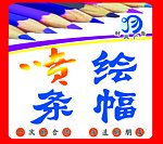 广告装饰