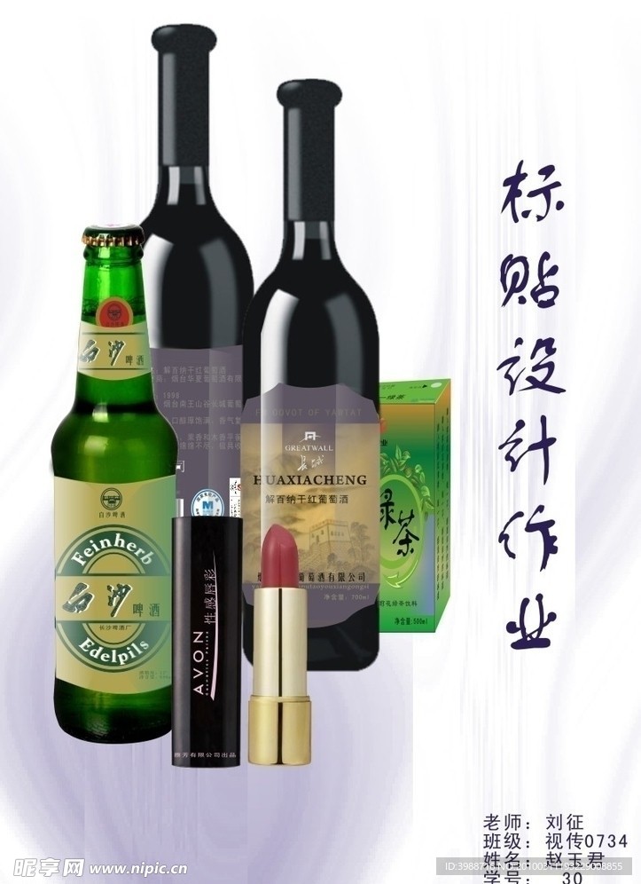 作业封面