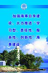 海事局 海洋 版面 大海 航海塔 蓝天