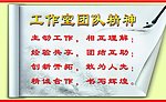 团队精神