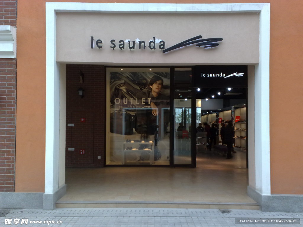 商店