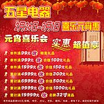 元宵展牌
