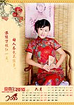 美女挂历六月