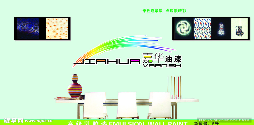 油漆