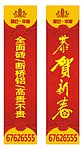 楼梯条幅