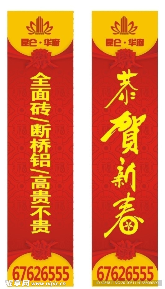 楼梯条幅