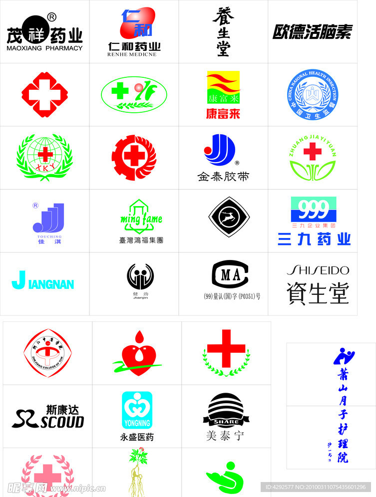 卫生标志