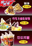 冰品 刨冰 冰激凌海报