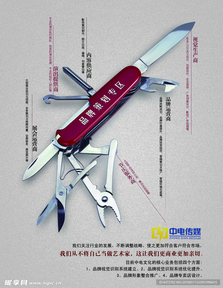 创意海报