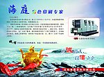 印刷厂宣传单