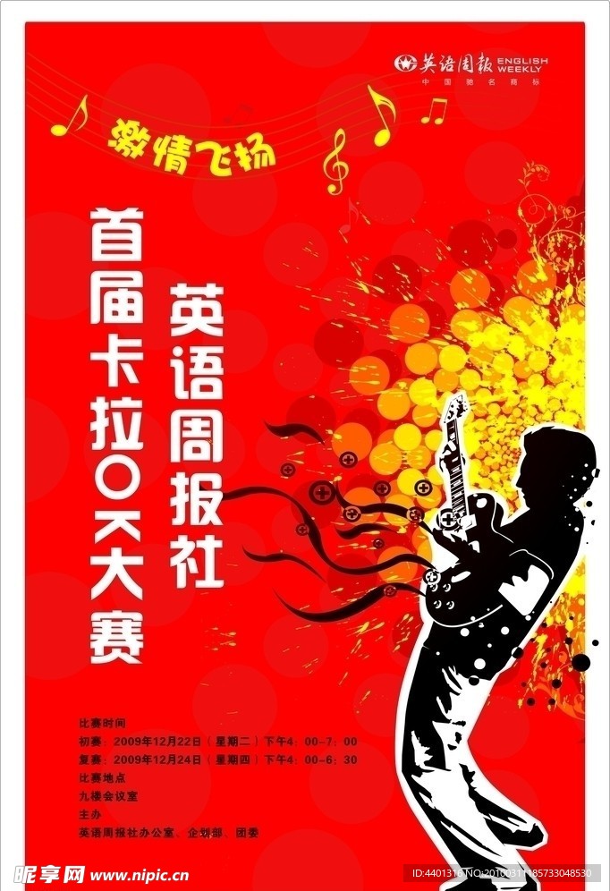 海报