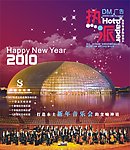 唯美音乐会杂志封面