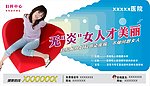 妇科炎症