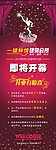 健身会所 开业促销X展架