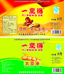 花生油