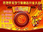 李宁旗舰店开业