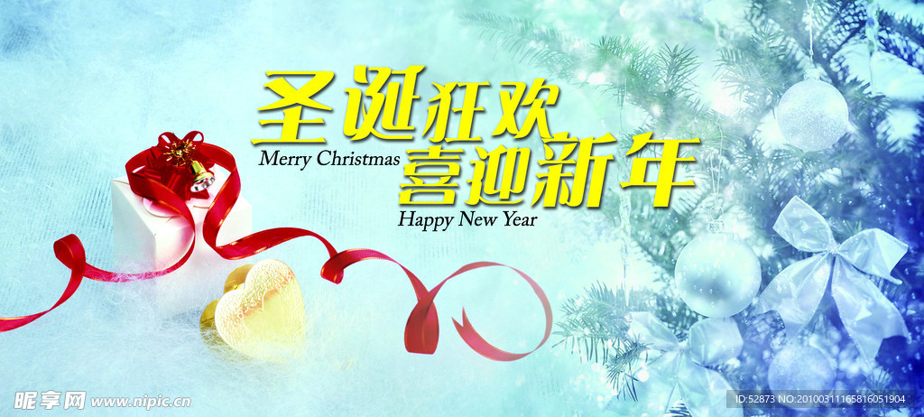 圣诞吊旗