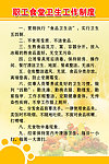 食堂制度