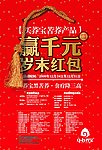荞宝海报