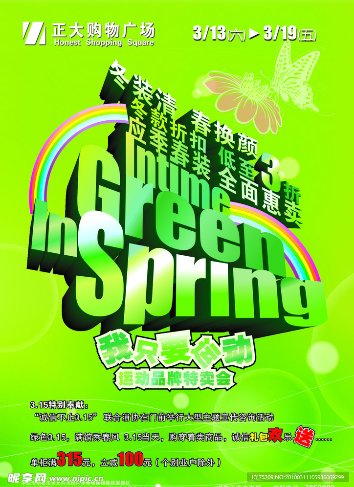 商场皮