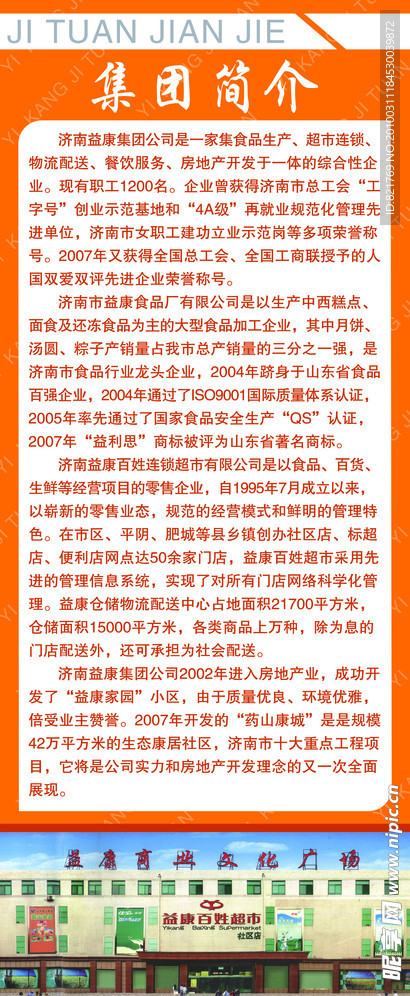 展架