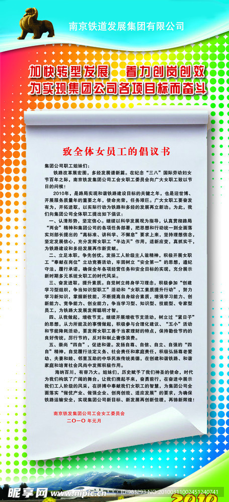 企业易拉宝