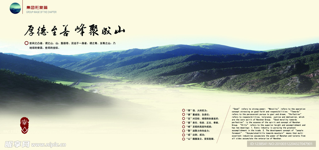形象单页