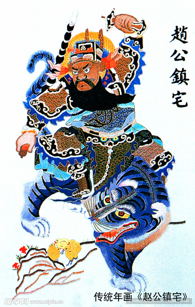 传统年画
