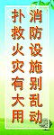 消防 图片