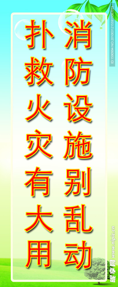 消防 图片