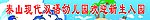 幼儿园广告牌