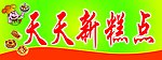 蛋糕