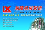 泰山背景