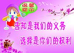 温馨提示