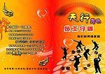 员工手册
