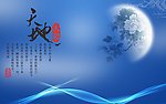 蓝色经典