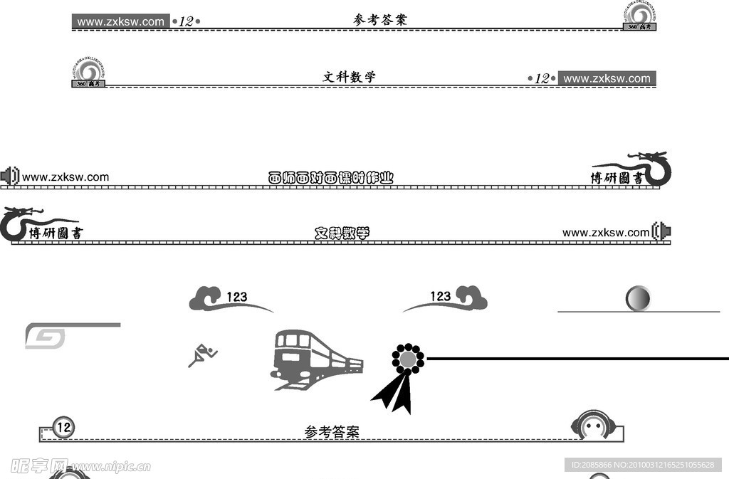 举报收藏立即下载关 键 词:教辅版式设计 版式设计 标题设计 书眉设计