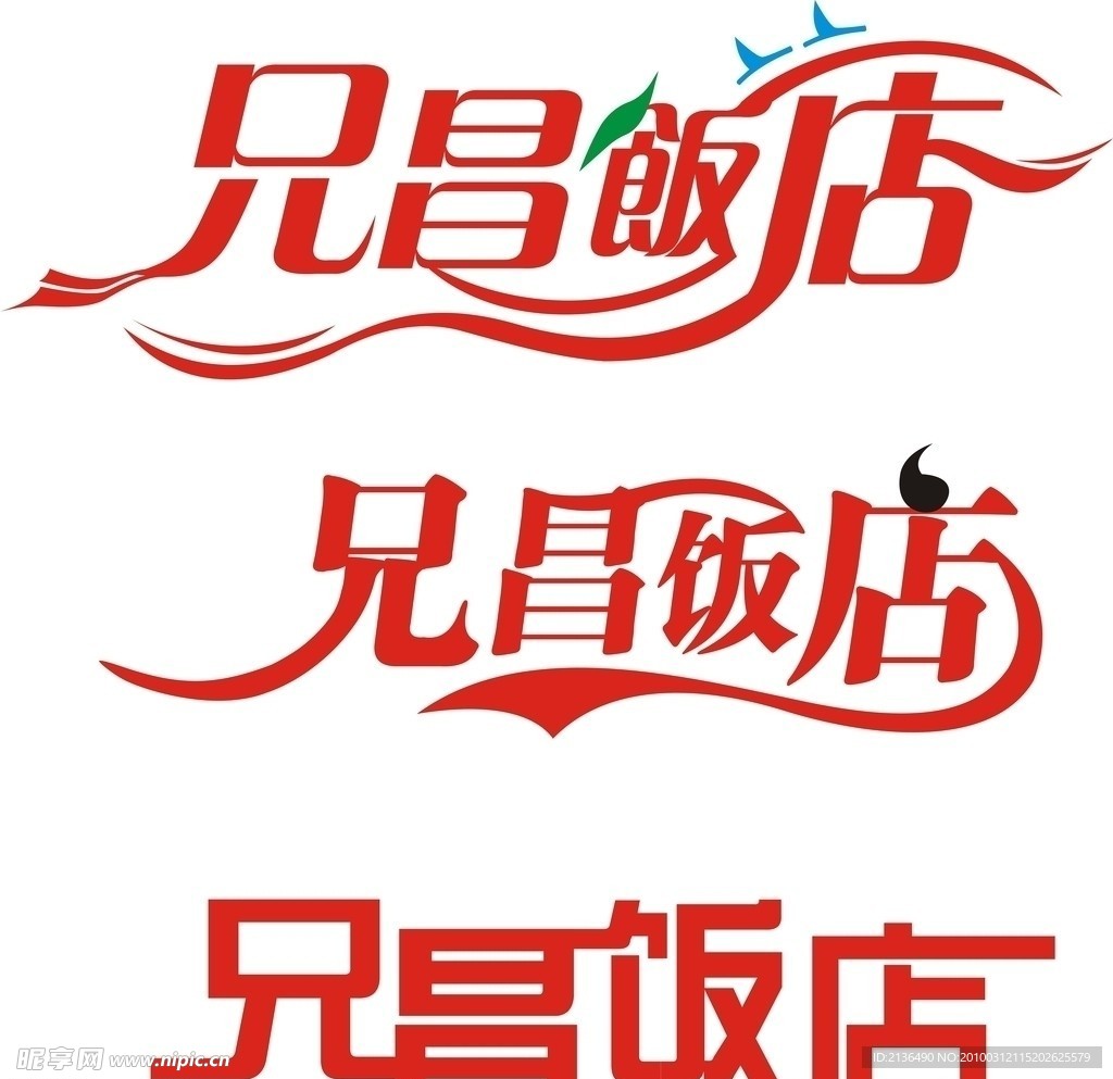 艺术字