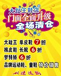 清仓