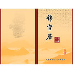 菜谱封面