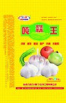 大蒜专用肥