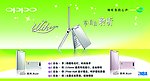 oppo 手机