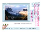 文化遗产