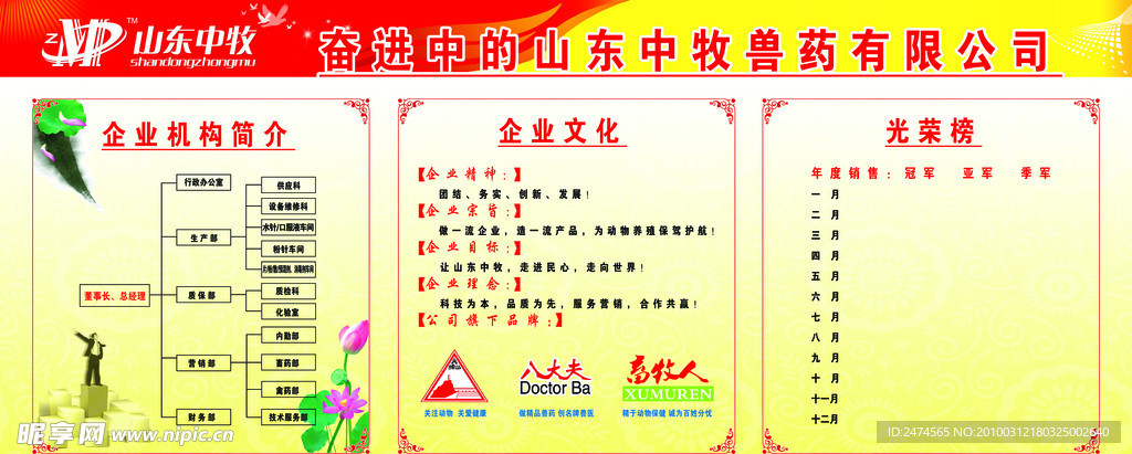 企业文化
