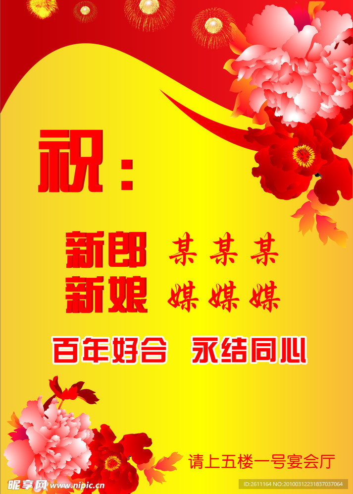 海报 水牌