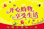 吊旗
