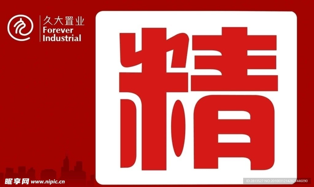 房产广告